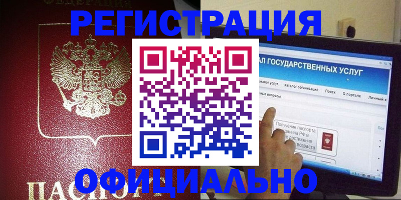 регистрация для школы в Старой Руссе