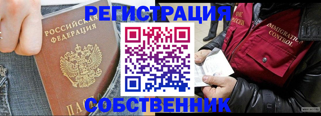 где прописаться в Старой Руссе