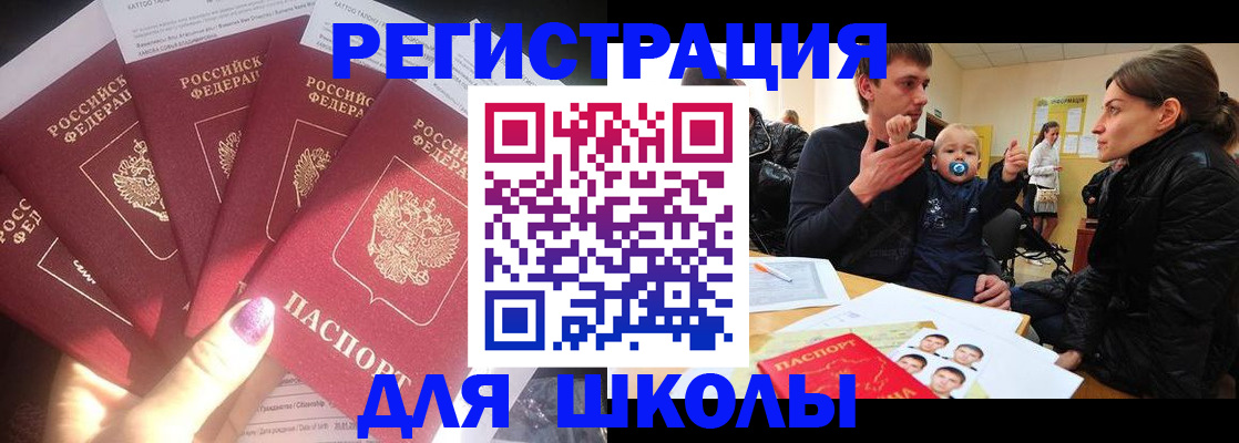 временная регистрация гарантия в Старой Руссе